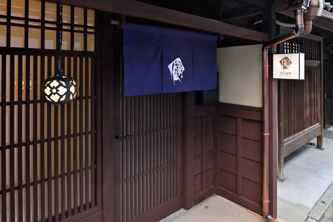 Kyo No Ondokoro Marutamachi #7 Villa Kyoto Bagian luar foto